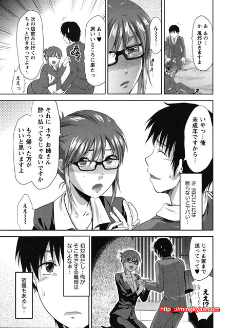 CHANGE !! 5_by 망가 이미지 #24