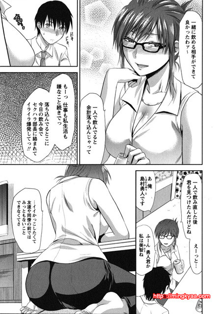 CHANGE !! 5_by 망가 이미지 #26