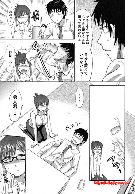 CHANGE !! 5_by 망가 이미지 #28