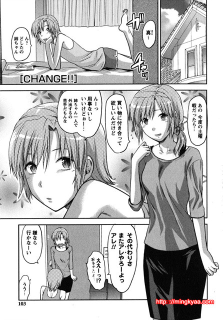 CHANGE !! 4_by 망가 이미지 #5