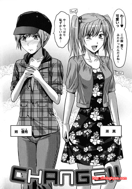 CHANGE !! 4_by 망가 이미지 #6