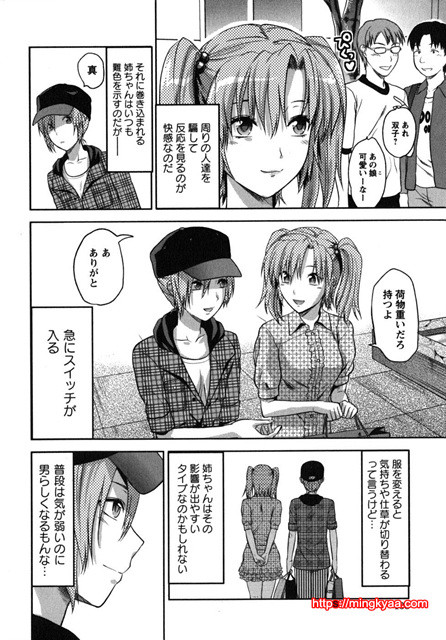 CHANGE !! 4_by 망가 이미지 #8