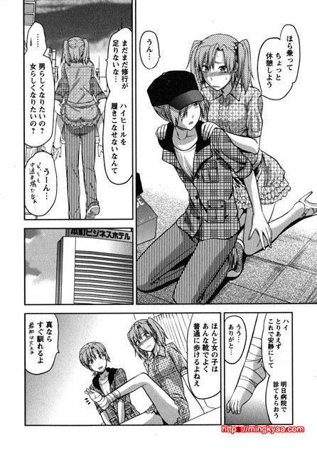 CHANGE !! 4_by 망가 이미지 #10