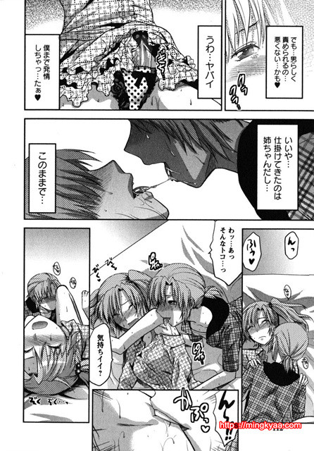 CHANGE !! 4_by 망가 이미지 #14