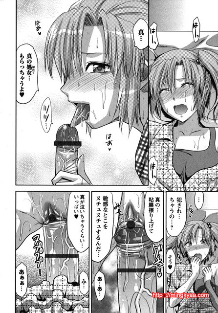 CHANGE !! 4_by 망가 이미지 #22