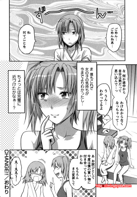 CHANGE !! 4_by 망가 이미지 #28