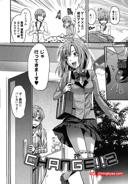 CHANGE !! 4_by 망가 이미지 #30