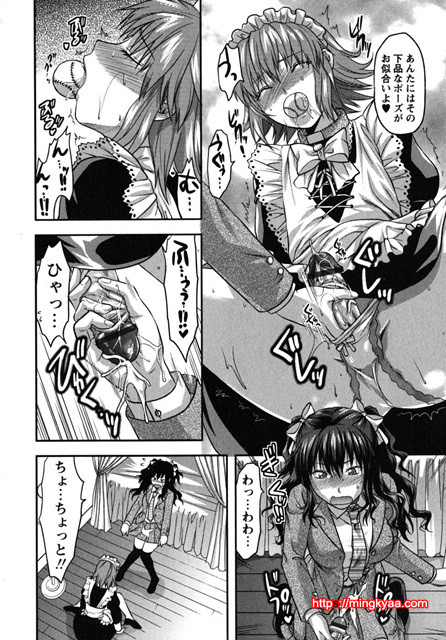 CHANGE !! 3_by 망가 이미지 #3