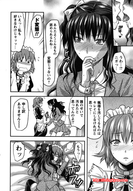 CHANGE !! 3_by 망가 이미지 #7