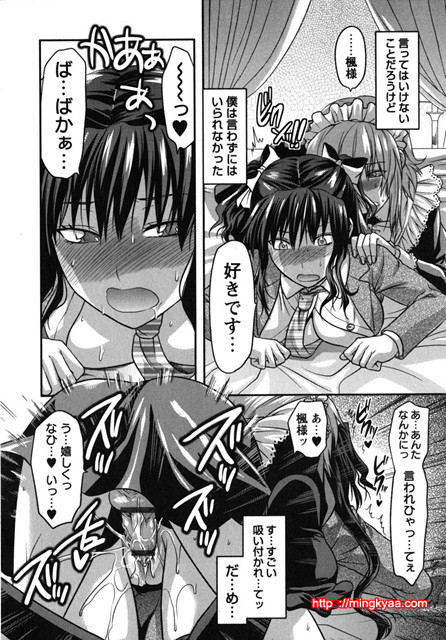 CHANGE !! 3_by 망가 이미지 #13