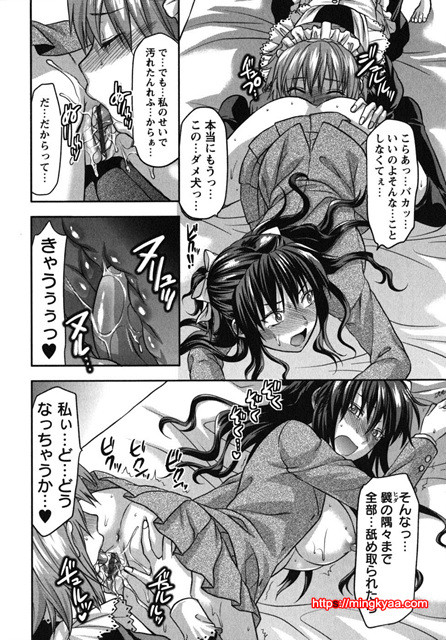 CHANGE !! 3_by 망가 이미지 #15