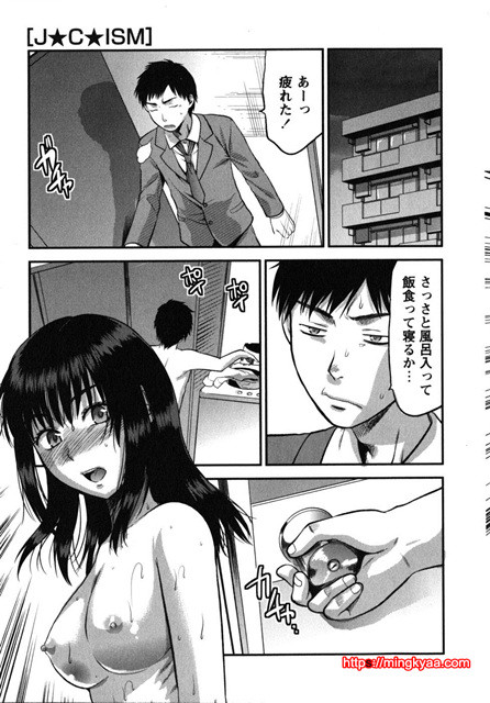 CHANGE !! 3_by 망가 이미지 #18