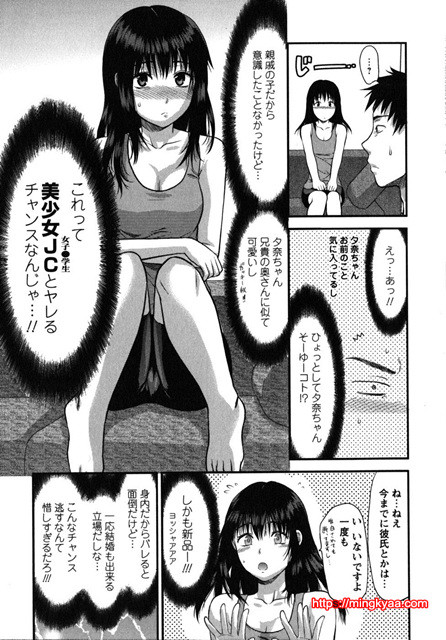 CHANGE !! 3_by 망가 이미지 #22