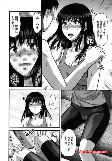 CHANGE !! 3_by 망가 이미지 #23