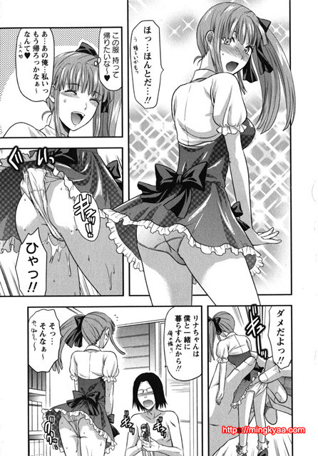 CHANGE !! 2_by 망가 이미지 #3