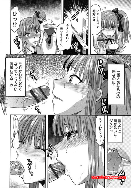 CHANGE !! 2_by 망가 이미지 #6