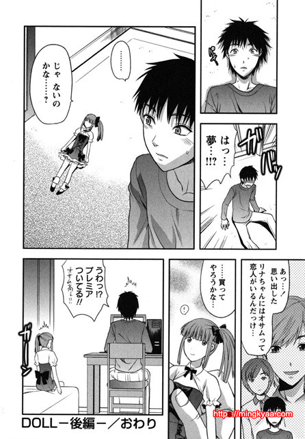 CHANGE !! 2_by 망가 이미지 #24