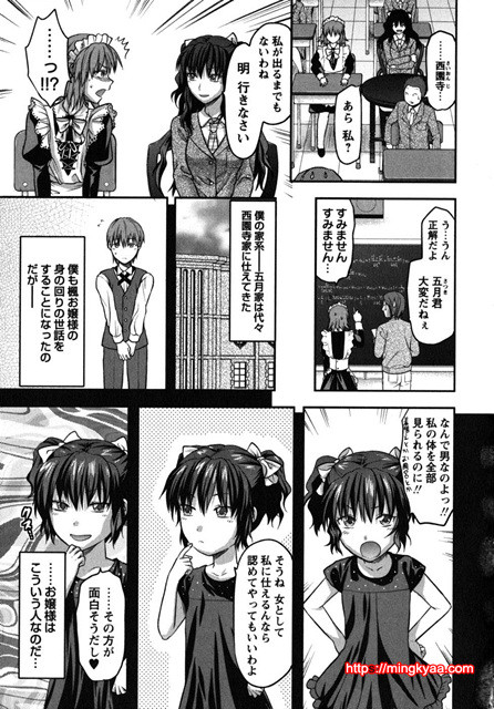 CHANGE !! 2_by 망가 이미지 #27