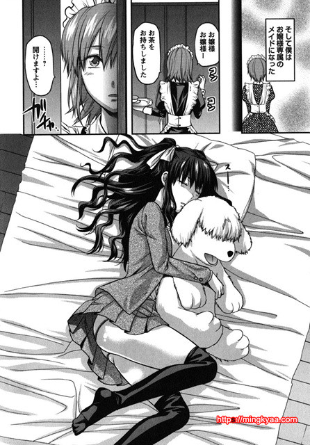 CHANGE !! 2_by 망가 이미지 #28