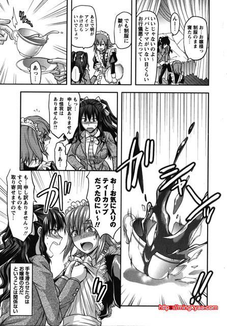 CHANGE !! 2_by 망가 이미지 #29