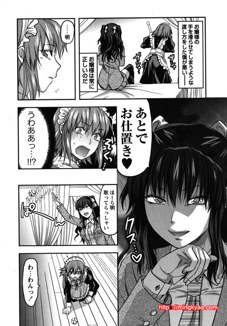 CHANGE !! 2_by 망가 이미지 #30