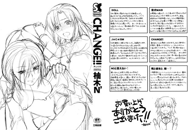 CHANGE !! 1_by 망가 이미지 #3