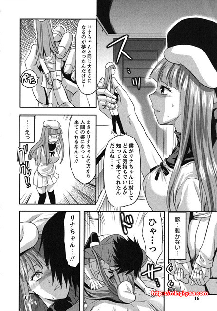 CHANGE !! 1_by 망가 이미지 #17