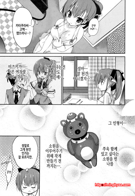 １／８그녀 5_by 망가 이미지 #5