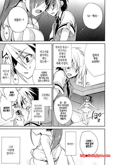 １／８그녀 5_by 망가 이미지 #7