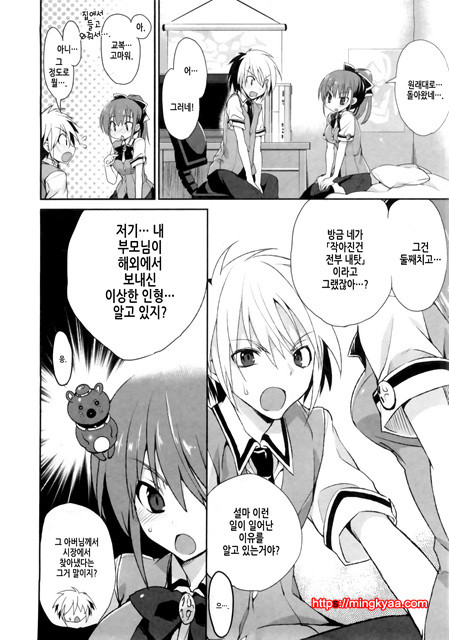 １／８그녀 5_by 망가 이미지 #12