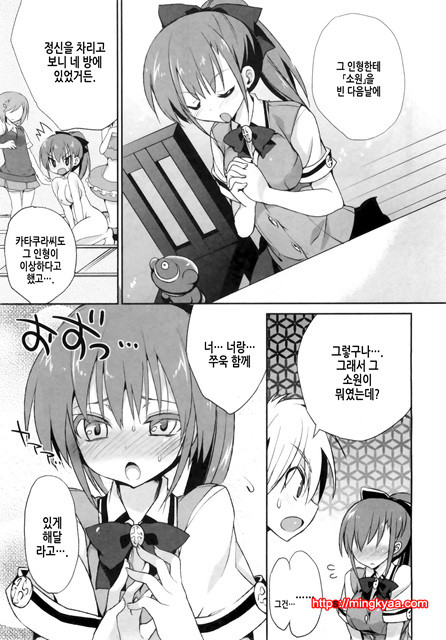 １／８그녀 5_by 망가 이미지 #13