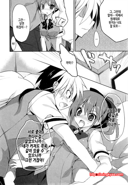 １／８그녀 5_by 망가 이미지 #14