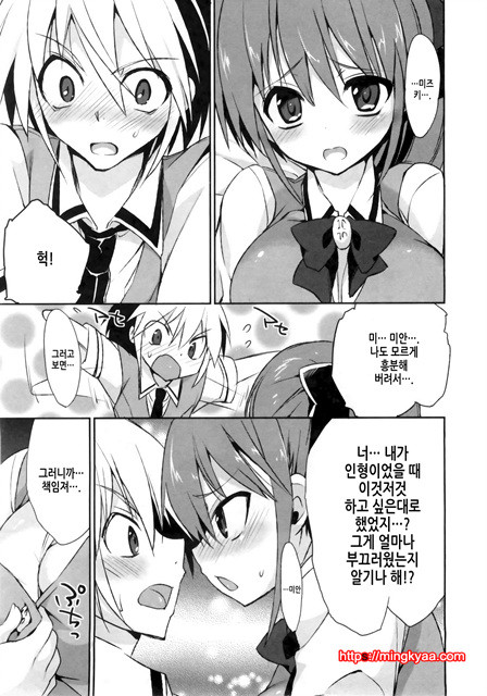 １／８그녀 5_by 망가 이미지 #15