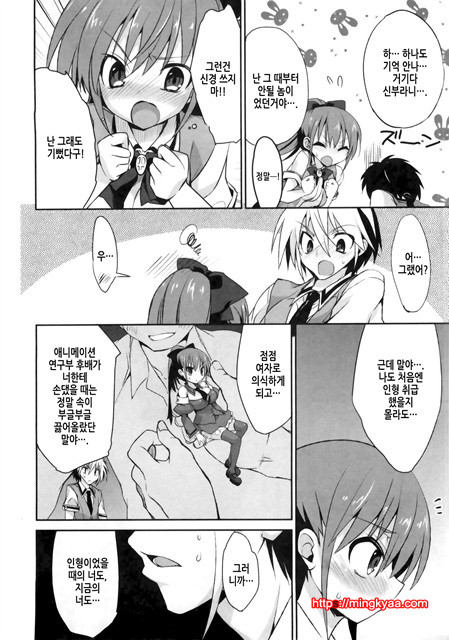 １／８그녀 5_by 망가 이미지 #22