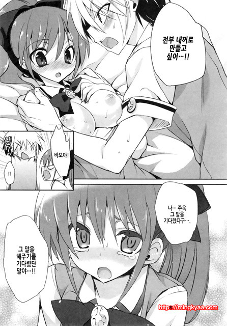 １／８그녀 5_by 망가 이미지 #23