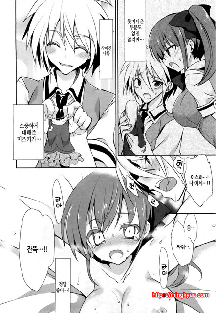 １／８그녀 5_by 망가 이미지 #26