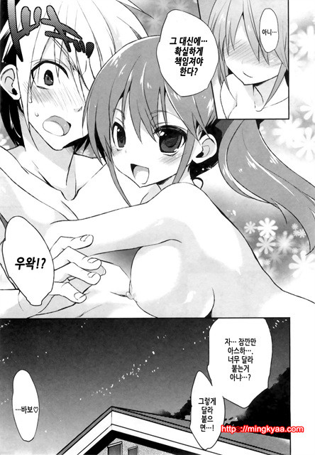 １／８그녀 5_by 망가 이미지 #29