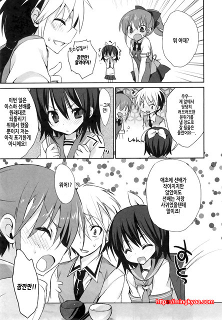 １／８그녀 5_by 망가 이미지 #31