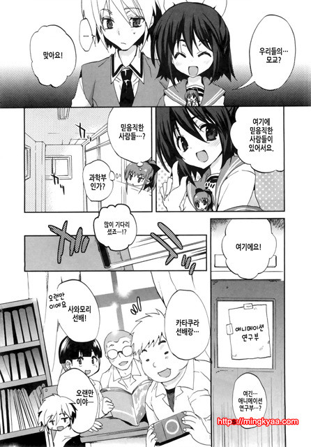 １／８그녀 4_by 망가 이미지 #1