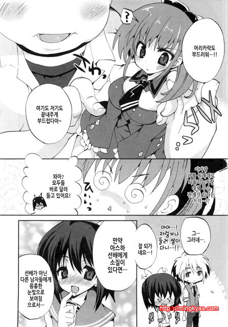 １／８그녀 4_by 망가 이미지 #3