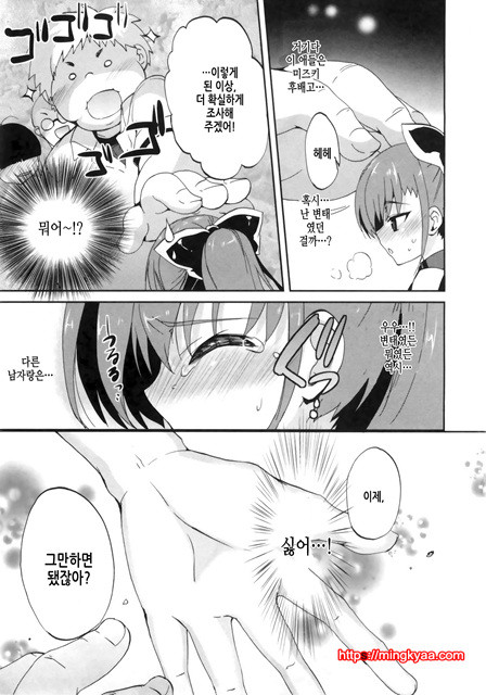 １／８그녀 4_by 망가 이미지 #16