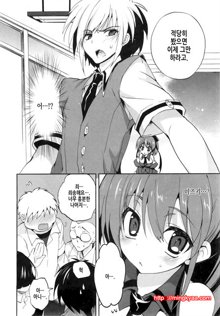 １／８그녀 4_by 망가 이미지 #17
