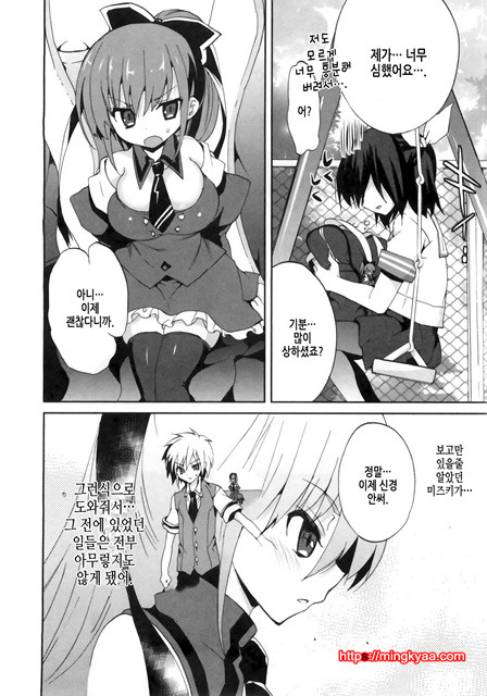 １／８그녀 4_by 망가 이미지 #21