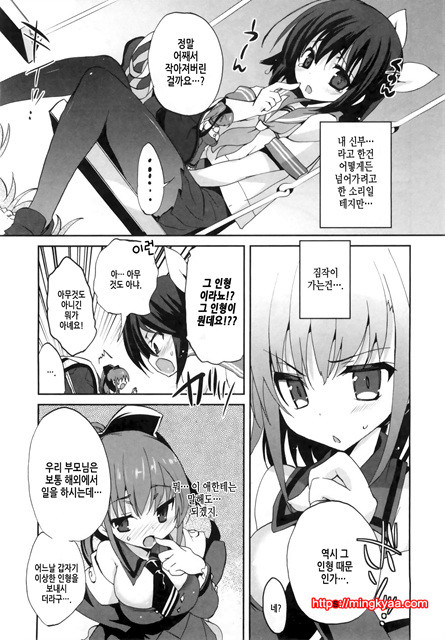 １／８그녀 4_by 망가 이미지 #22