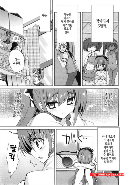 １／８그녀 3_by 망가 이미지 #5