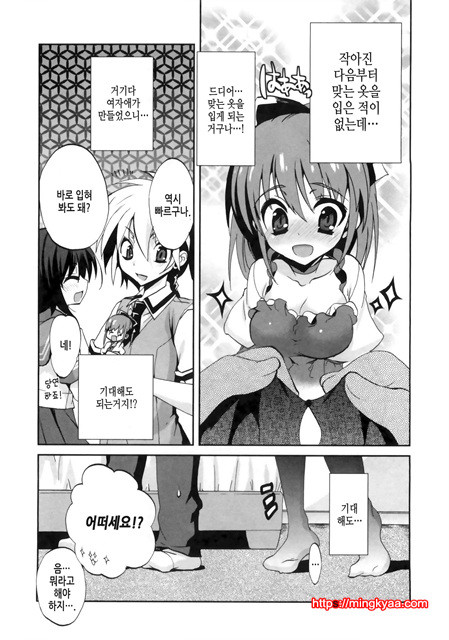 １／８그녀 3_by 망가 이미지 #13