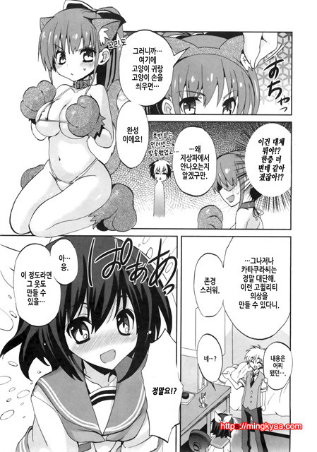 １／８그녀 3_by 망가 이미지 #19