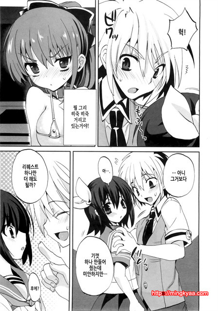 １／８그녀 3_by 망가 이미지 #21