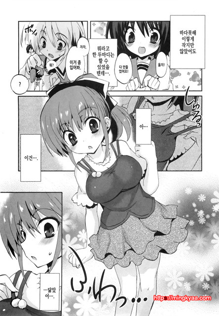 １／８그녀 3_by 망가 이미지 #23