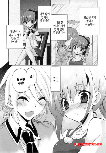 １／８그녀 3_by 망가 이미지 #24